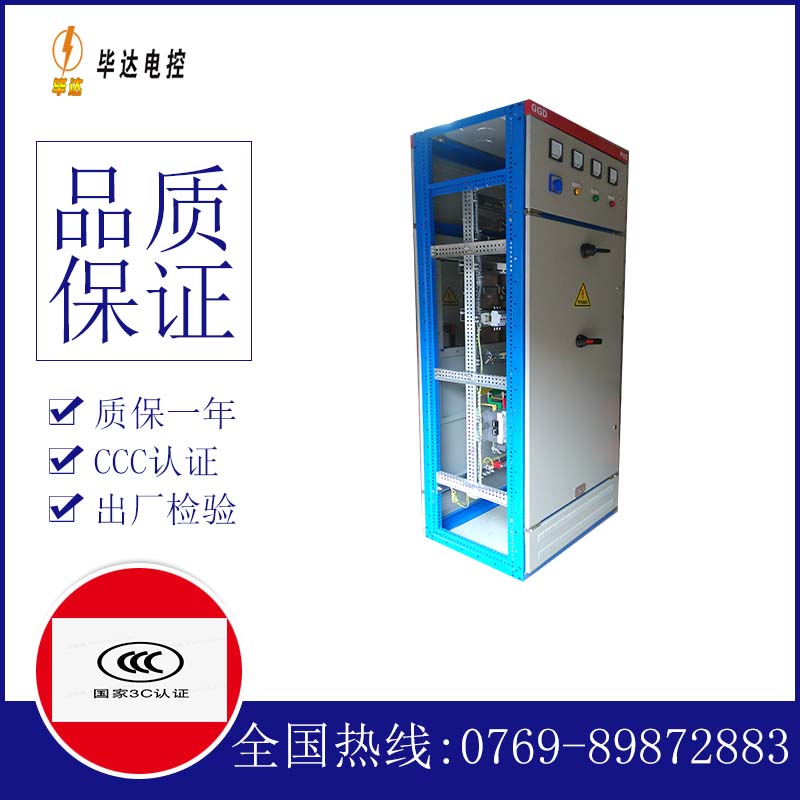 察隅GGD固定式开关柜