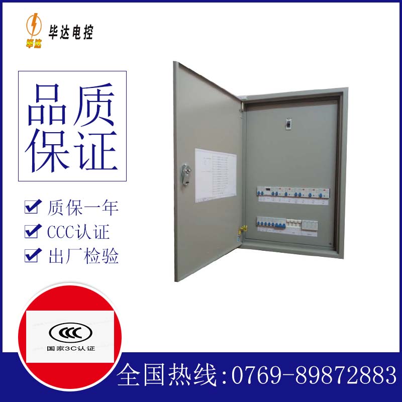 察隅成套配电箱